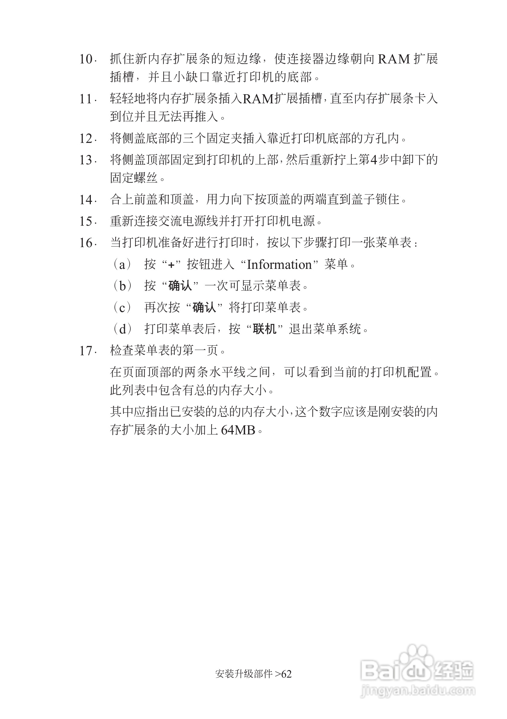 映美 LP-C1220彩色页式打印机用户手册:[7]