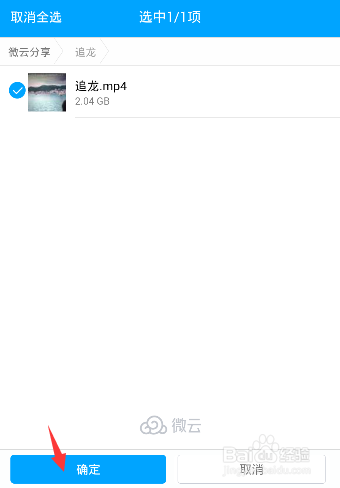 如何在微信内横屏观看影视剧