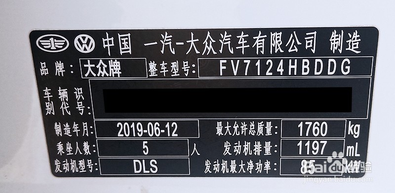大众高尔夫1.2T刷ECU升级方案
