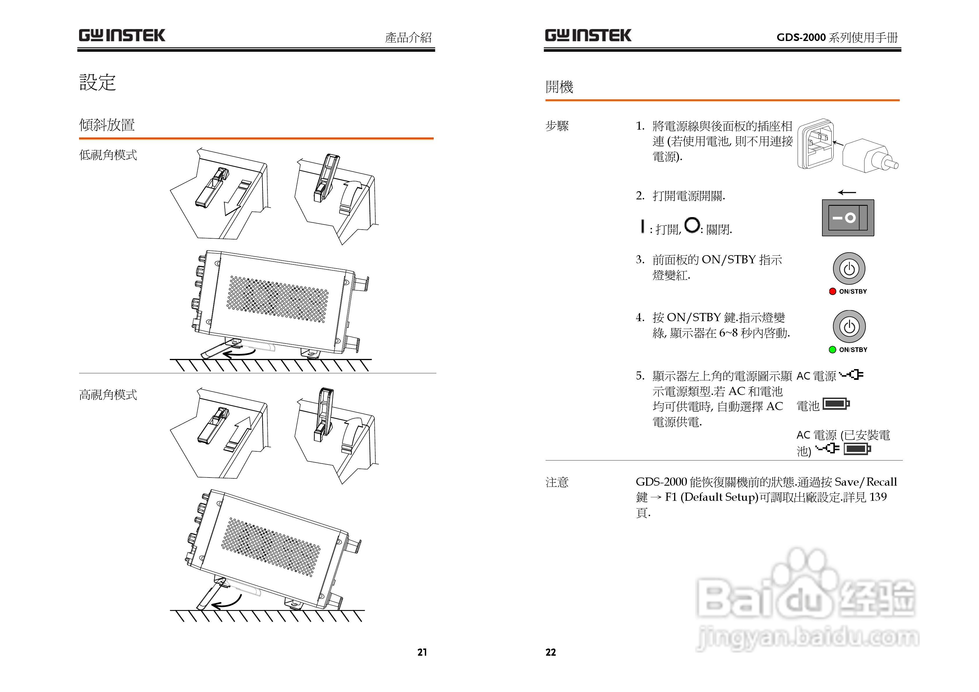 GDS-800 Series数字示波器使用说明书:[2]