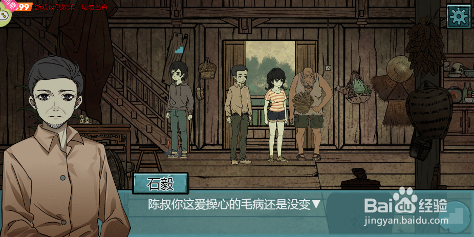陈大爷是个有爱心的人吗