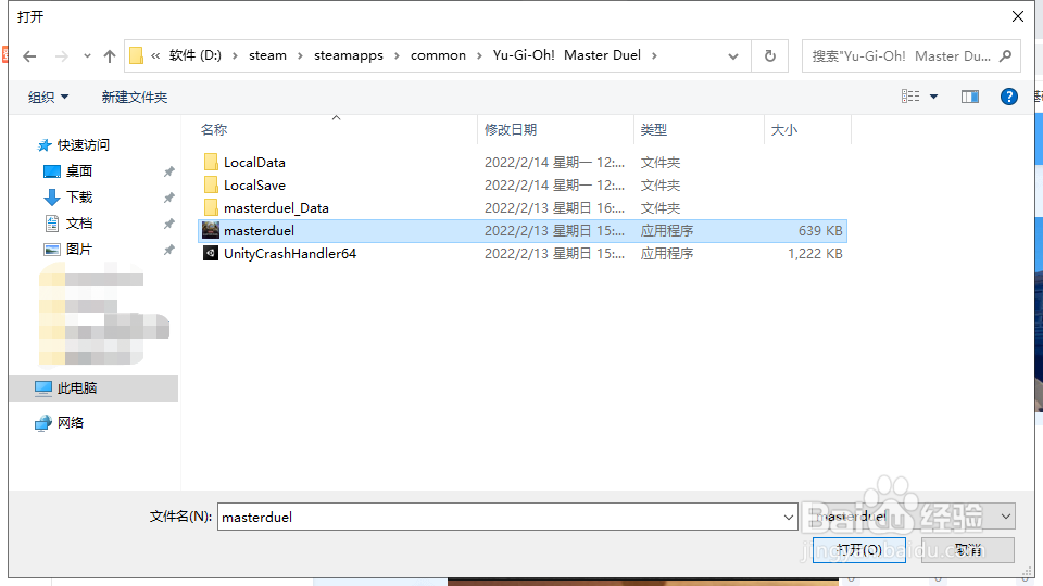 游戏王决斗大师怎么调中文