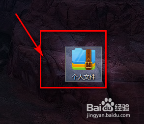 如何加密文件夹?