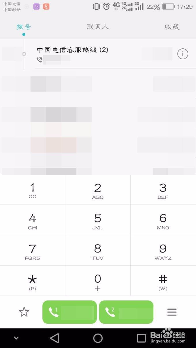 中国电信怎么查流量