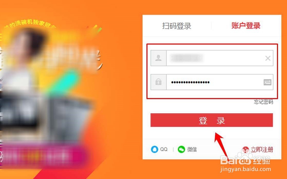 京东上怎么退货