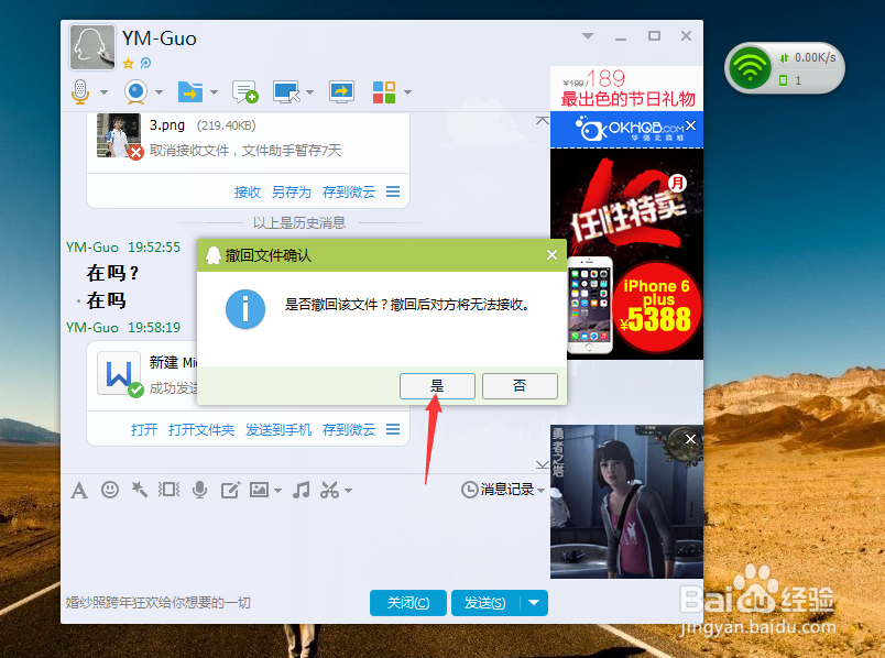 QQ好友是否在线怎么验证