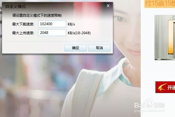 最新版迅雷幸福树阳光值快速增长方式