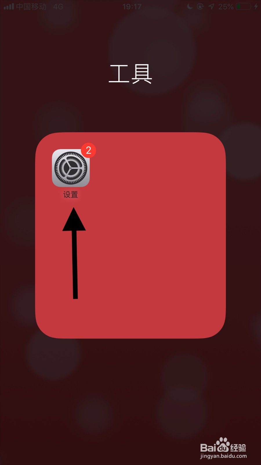 iphone的日志如何查看
