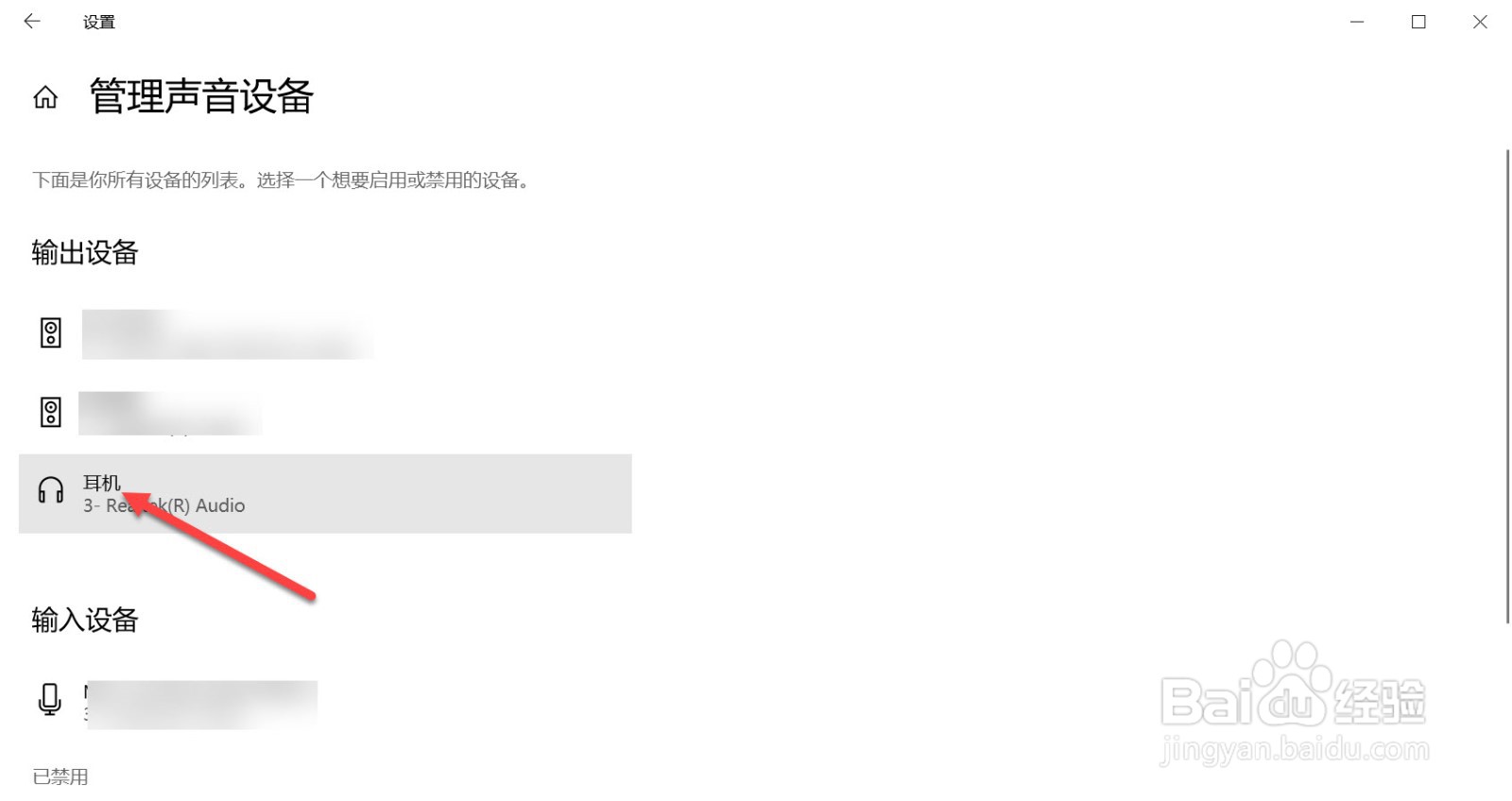 耳机插电脑上没声音怎么设置