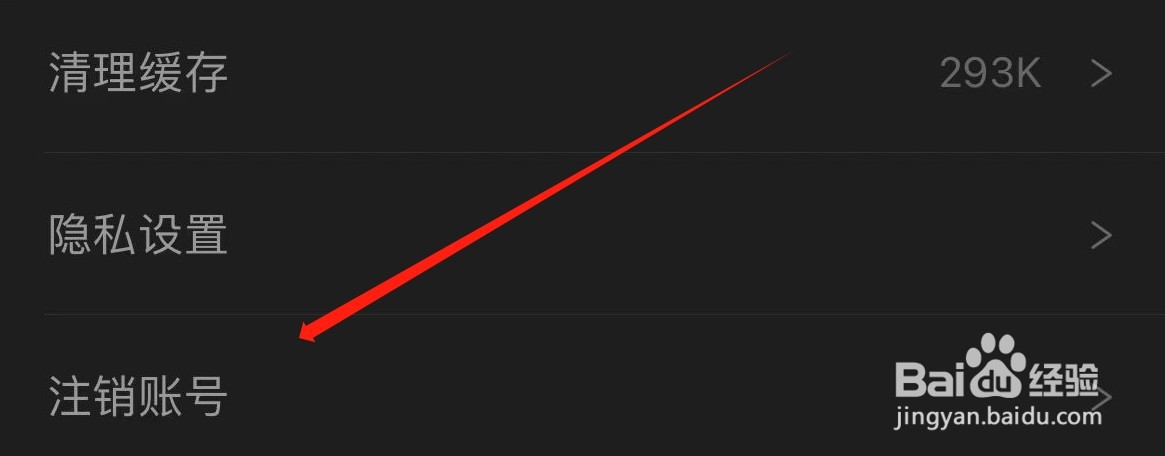 番薯小说在哪里注销账号