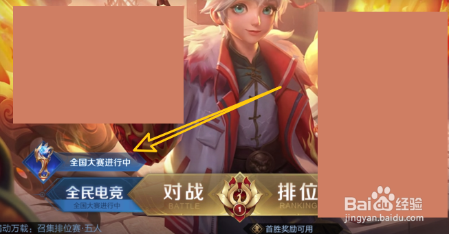王者荣耀冠军选手卡怎么获得
