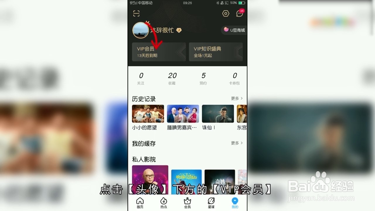 优酷怎么关闭自动续费