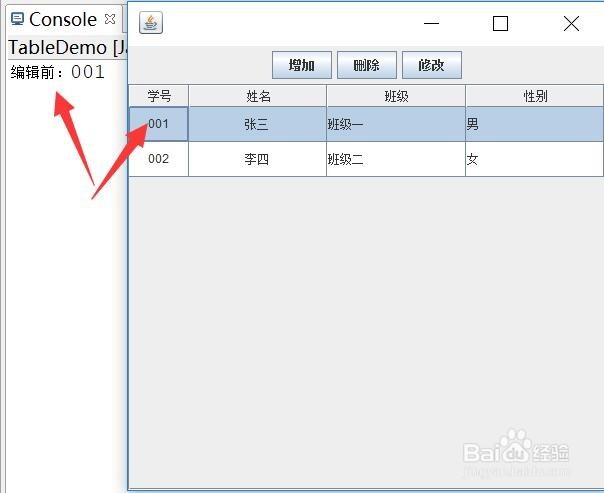 JTable综合操作案例