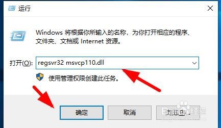 无法启动此程序,因为计算机中丢失MSVCP110.DLL