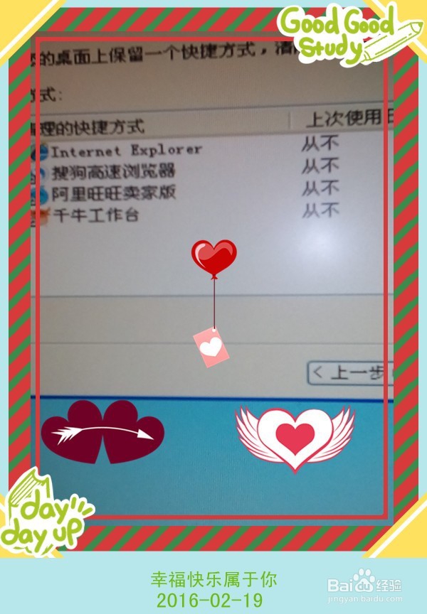 桌面上图标越来越多，开机慢怎么办