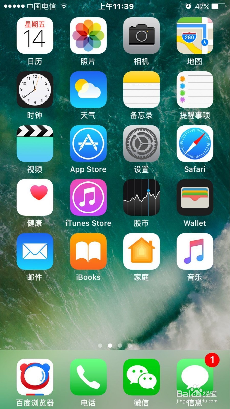 老年朋友该如何对苹果手机进行设置更醒目的字体