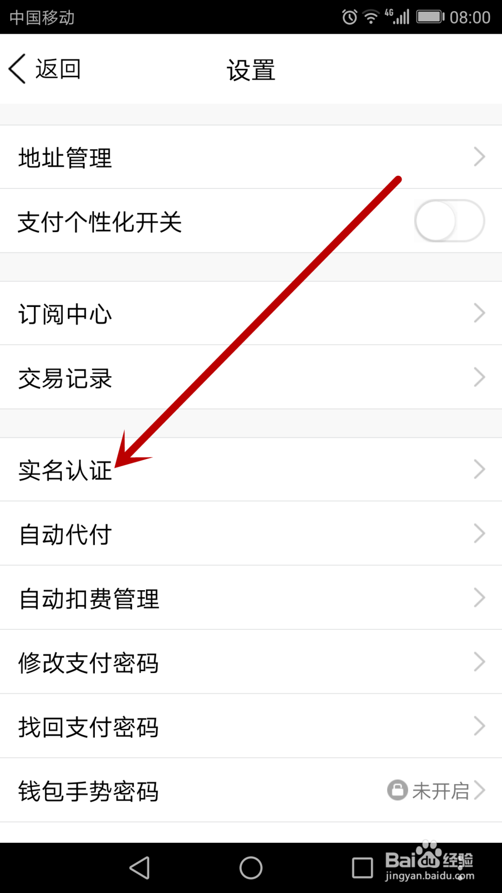 qq实名注册身份证怎么修改