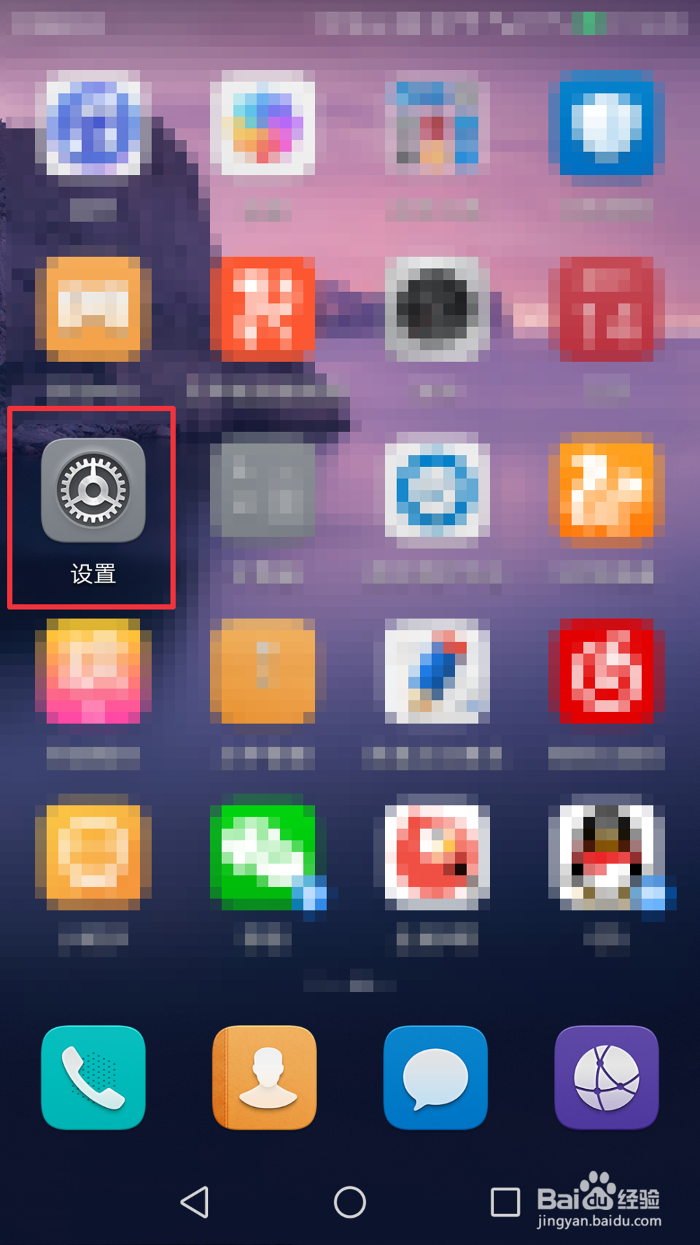 华为手机如何设置显示流量