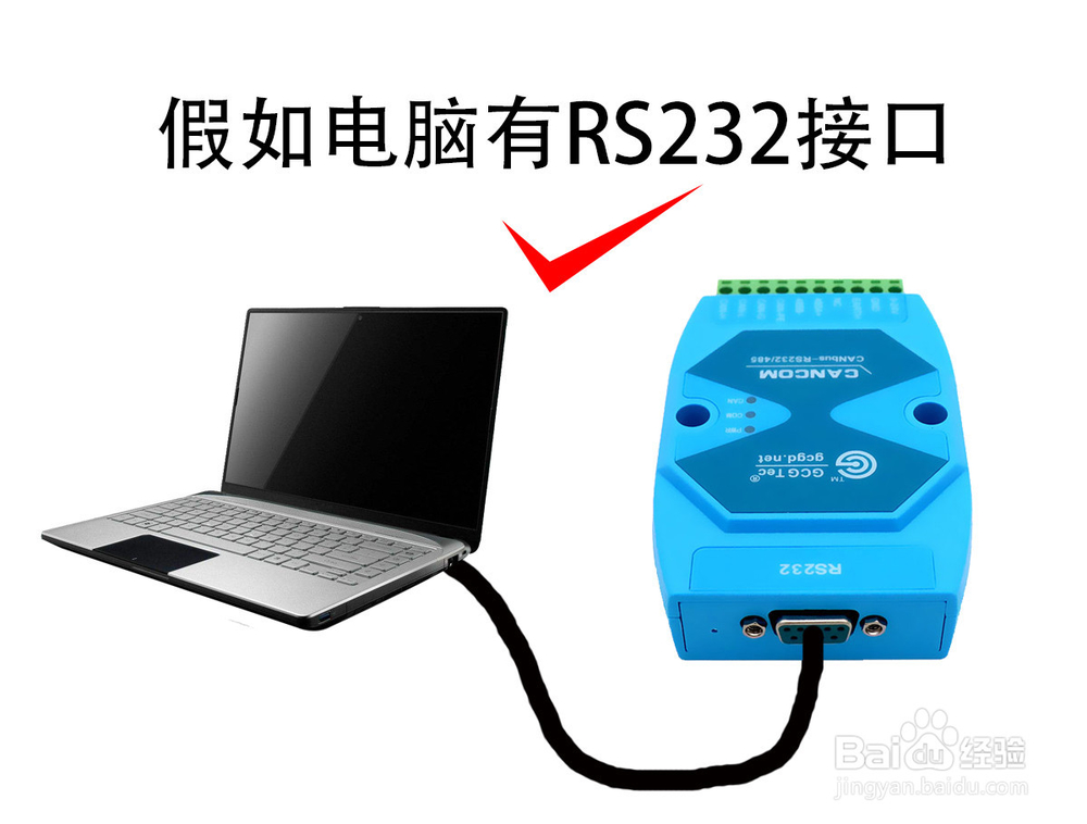 多功能串口CAN转换模块GCAN-207使用前准备