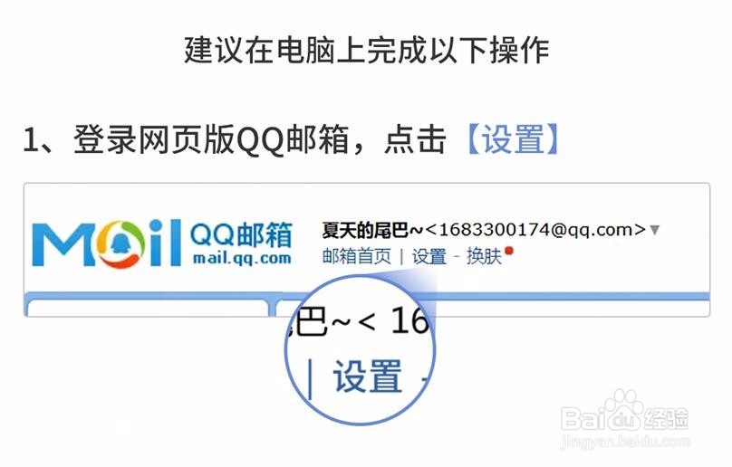 商务密邮怎么用？收费吗？