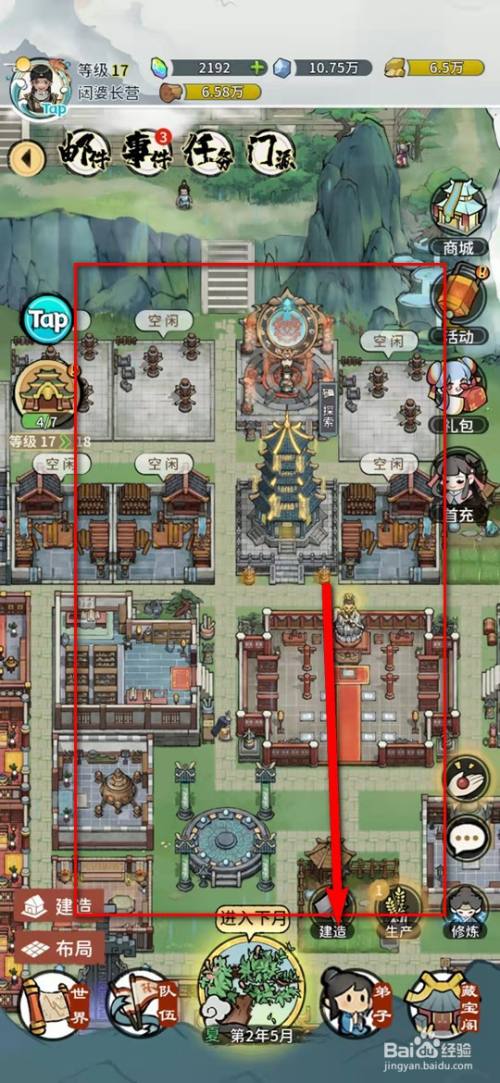 我的门派手游通天塔怎么挑战