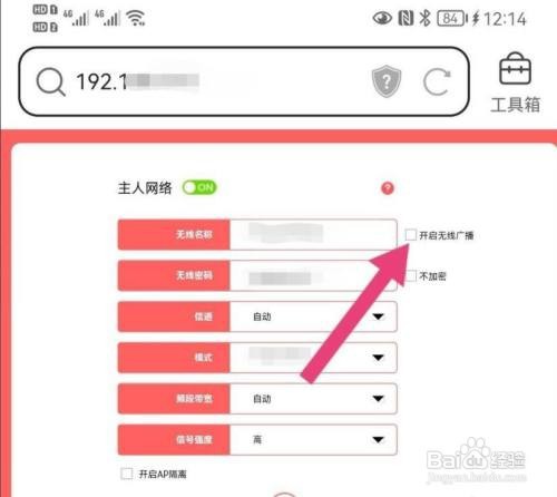 华为P50设置wifi隐藏教程分享