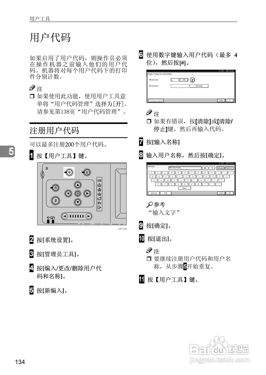 基士得耶CP6346P一体机使用说明书:[19]