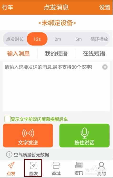 在路怒宝广告上消费了之后怎么拿到发票?