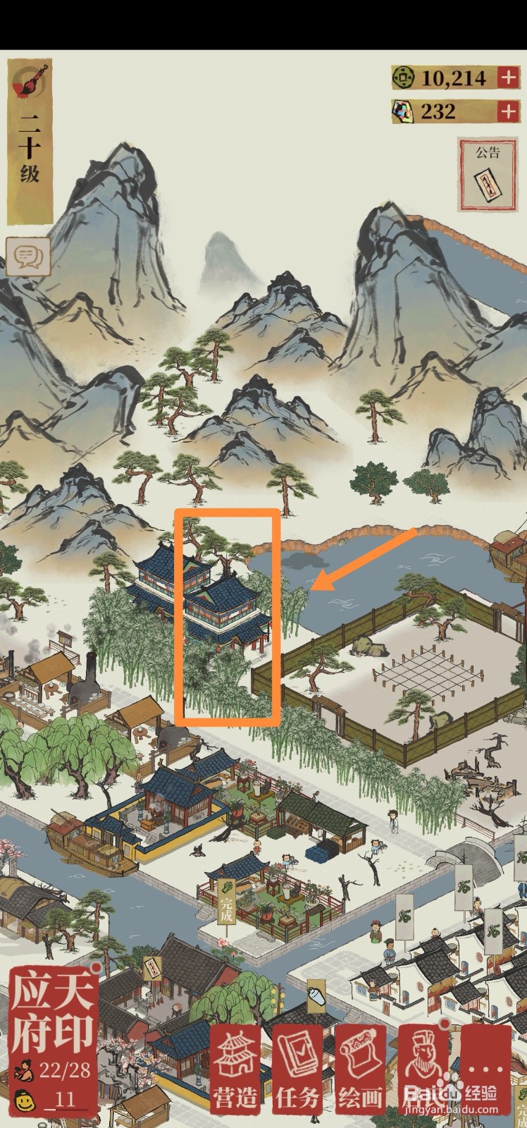 江南百景图如何拆除琴楼