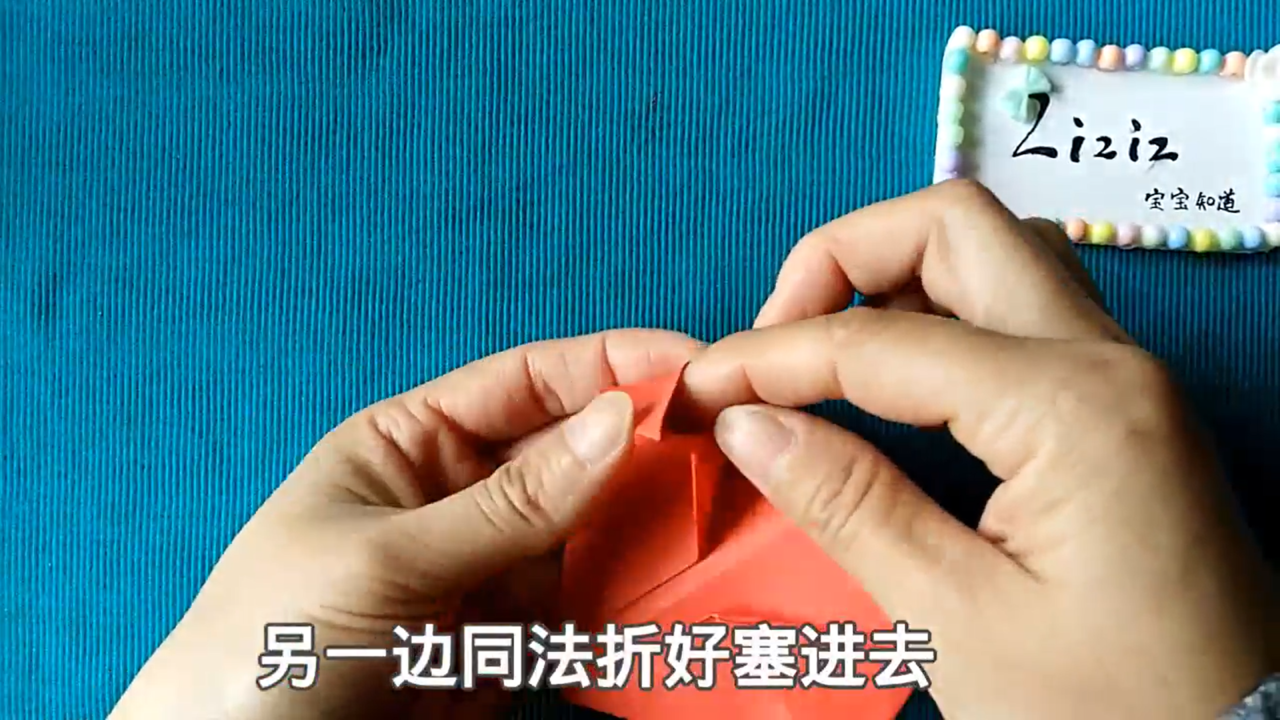 立体桃心折纸怎么折