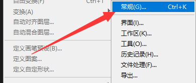 Photoshop如何设置windows拾色器