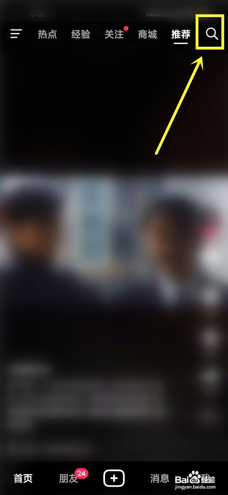 腾格尔抖音演唱会要怎么预约