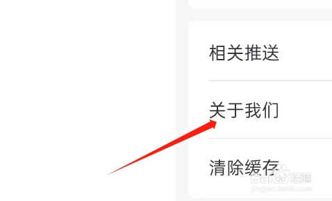 宝物志APP如何查看当前版本号
