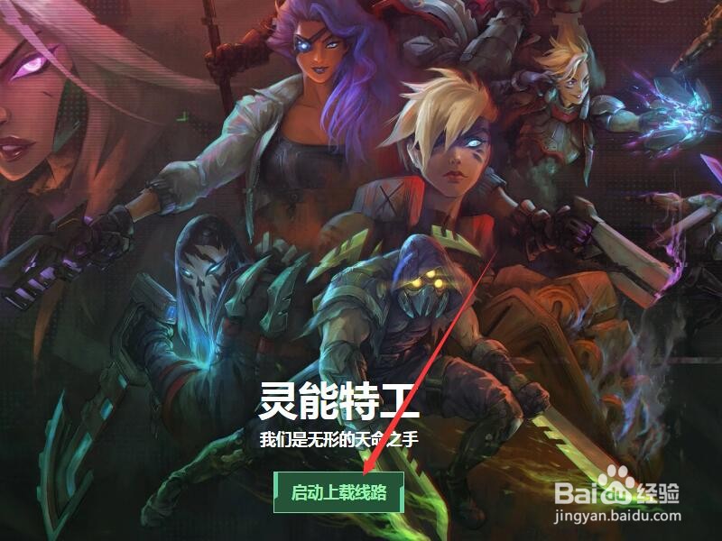 灵能特工凯尔图标如何获得
