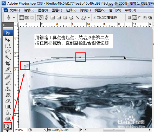 ps钢笔工具怎么用 ps钢笔工具怎么抠图