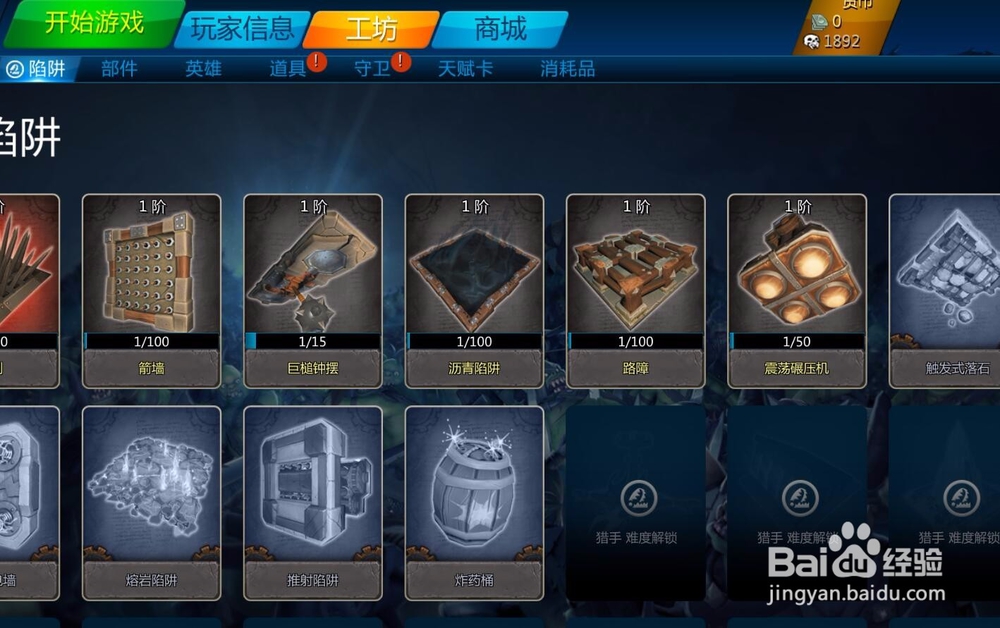 兽人必须死Online怎么玩