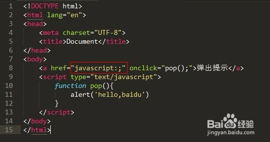js阻止a标签默认事件的几种方法