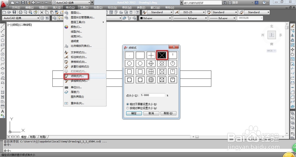 CAD辅助设计之怎么在CAD中画防水材料示意图