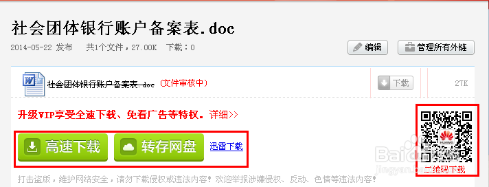 华为网盘是什么,怎样注册和使用华为网盘