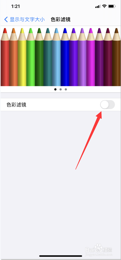 iphone怎么把屏幕换成黑白的