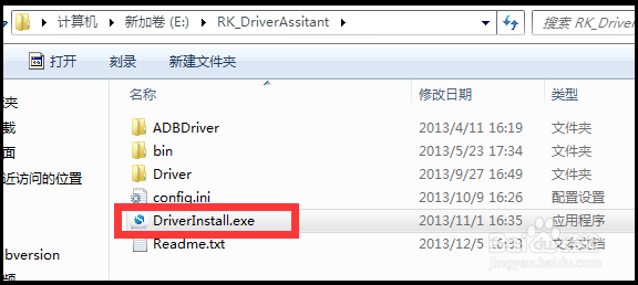 云终端X5烧录升级包过程详解