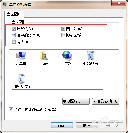 window7&10还原“我的电脑”