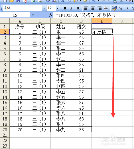 excel函数怎么判断某数是否在两个数之间
