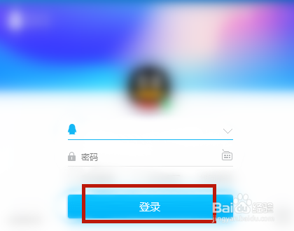 QQ电脑版如何设置禁用QQ看点消息