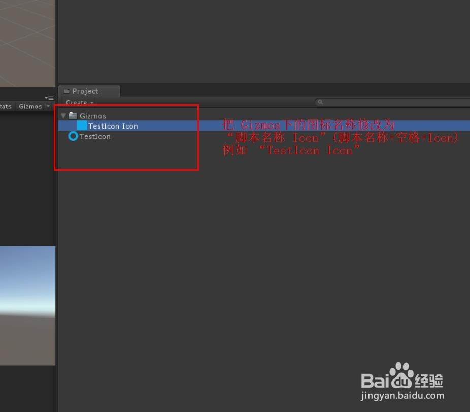 Unity Gizmos 之 设置修改脚本的显示图标