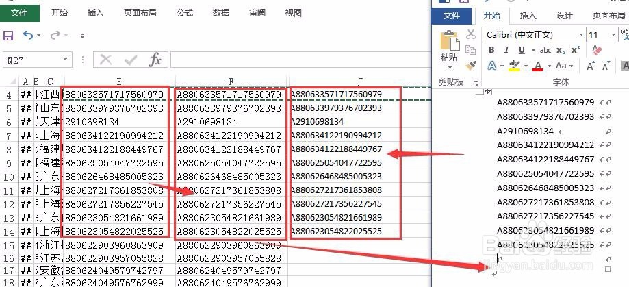 如何处理表格中隐藏的符号,类似