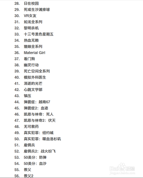 抖音游戏主播不能播的游戏？