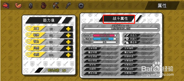 像素冒险世界蘑菇王打法攻略