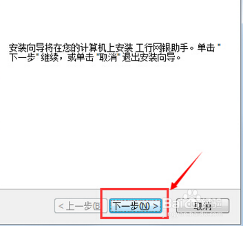 如何在QQ中下载工行安全控件