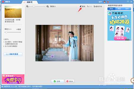 图片怎么去水印？如何用美图秀秀去图片水印？